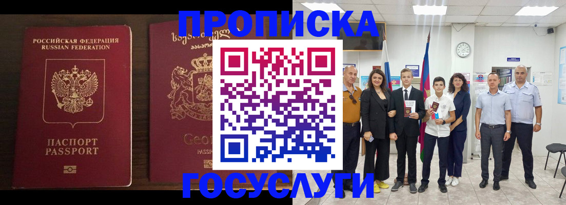 прописка регистрация в Дагестанских Огнях