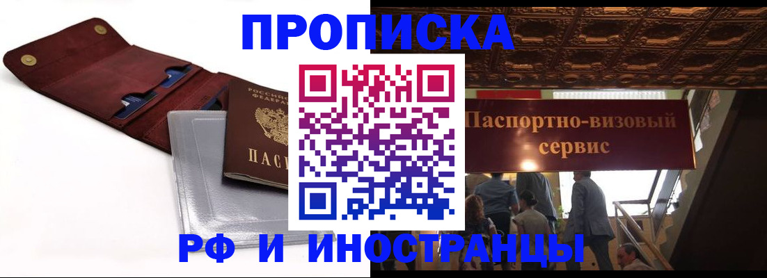 прописка для военкомата в Дагестанских Огнях