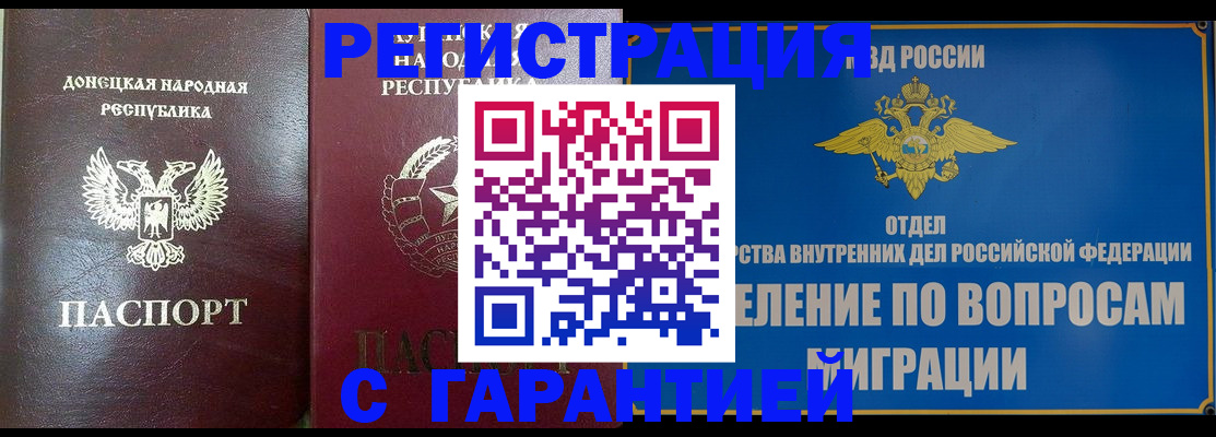 миграционный учет в Дагестанских Огнях