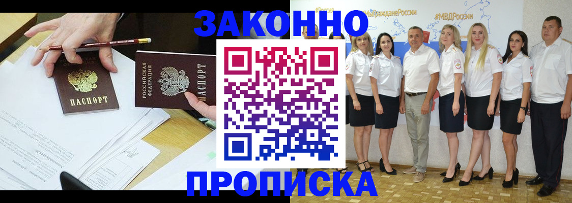 миграционный учет в Дагестанских Огнях