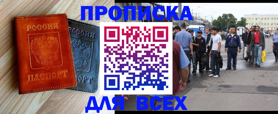 прописка паспорт в Дагестанских Огнях